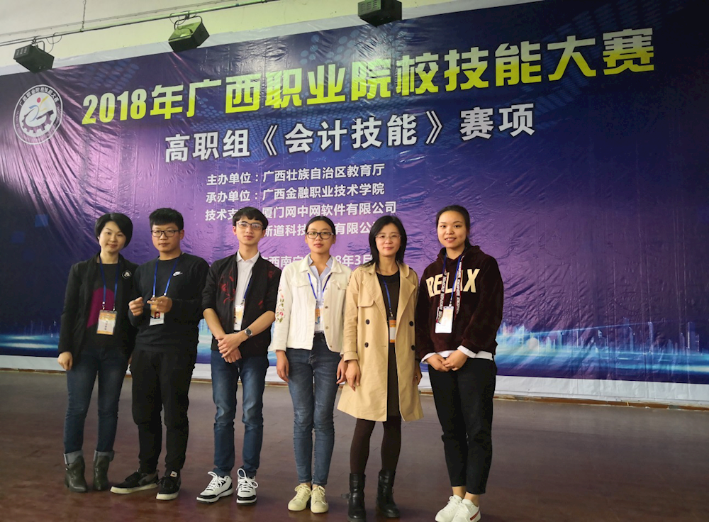 喜讯:我校选手在2018年广西职业院校技能大赛